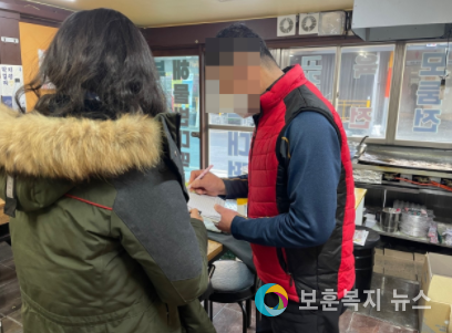 설 명절 성수기 대비 원산지표시 지도·점검