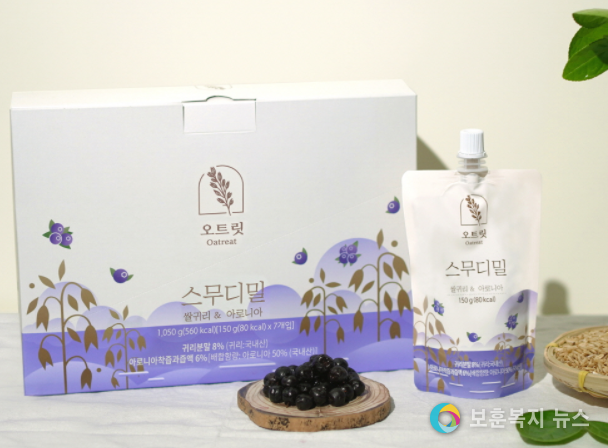 오트릿 스무디밀, 귀연차