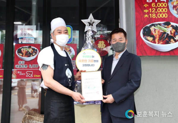 ‘깨끗한 기름 인증업소’인증서 수여