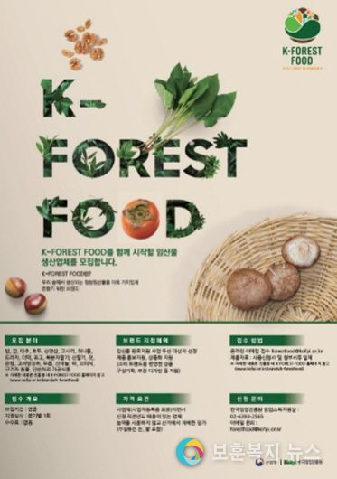 브랜드 모집 포스터