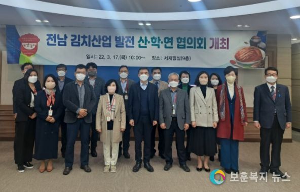 전남도, 김치 세계화 전략 찾기 나섰다