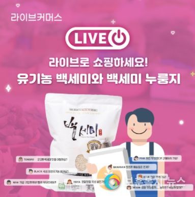 “여보 오늘 밥 넘 구수한데? 응~ 곡성 백세미야!!”