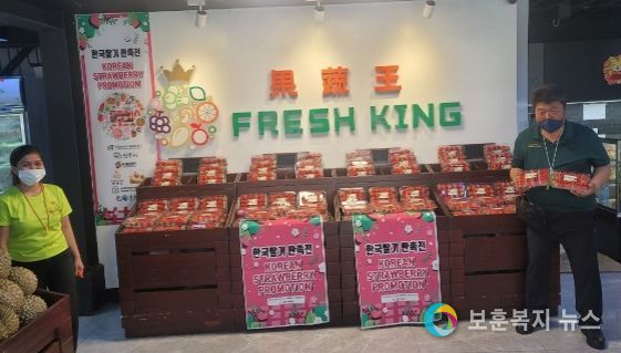 파머스팜 진주 딸기 해외 특판전 개최