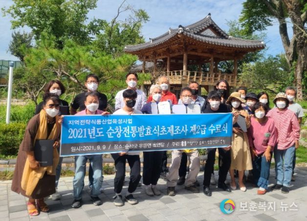 순창전통발효식초제조 민간자격 양성과정 제2기 교육생 모집