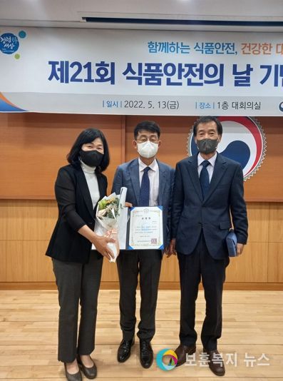 영동 최초 HACCP 와이너리‘불휘농장’21회 식품안전의 날 유공 표창