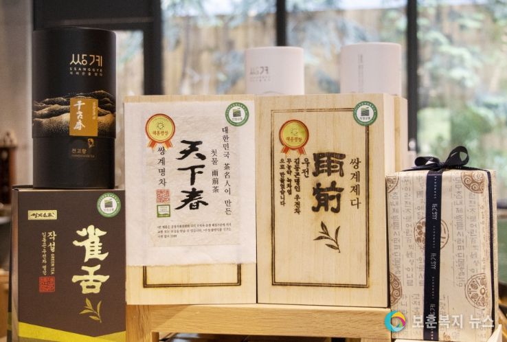 쌍계명차인증상품