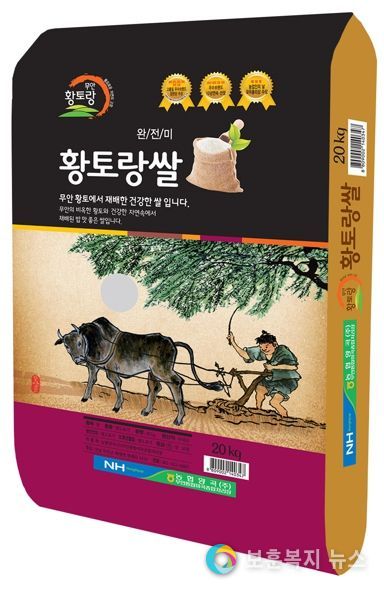 무안군 황토랑쌀,‘고품질 브랜드 대상’수상