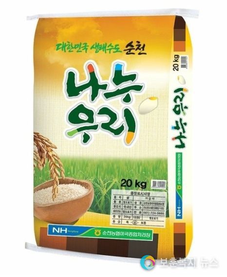 순천 대표 쌀 ‘나누우리’, 전남 10대 고품질 브랜드 쌀 2년 연속 우수상 선정