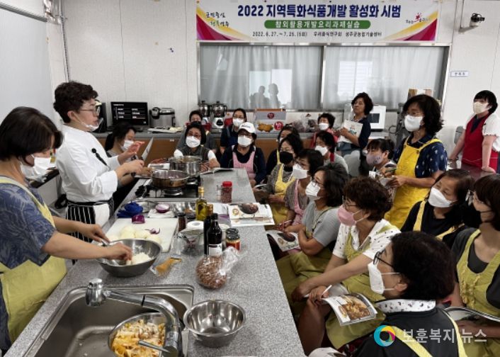 참외활용 개발요리 과제실습 교육