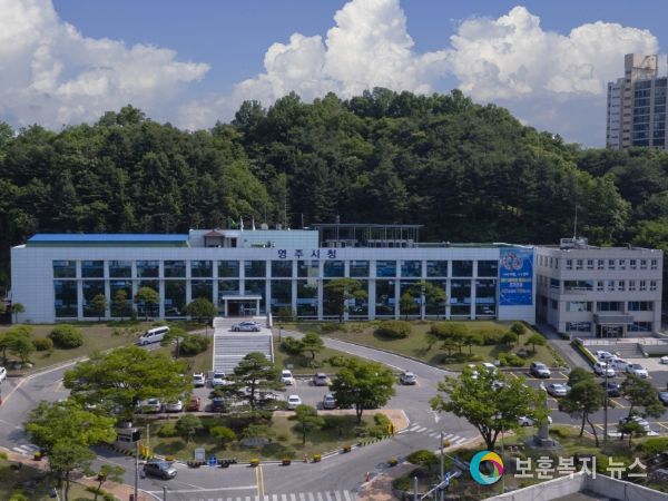 영주시청