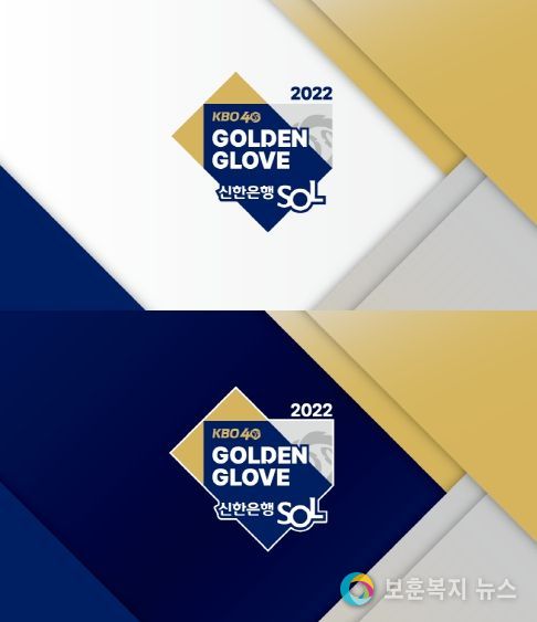 2022 골든글러브 키비주얼, 엠블럼