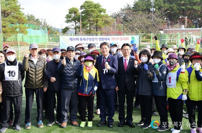 제20회 동래구청장기 생활체육 게이트볼대회 개최