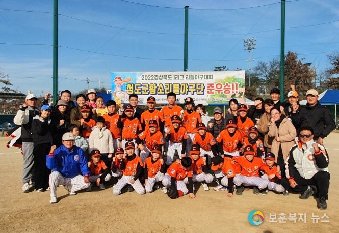 청도군 황소리틀야구단