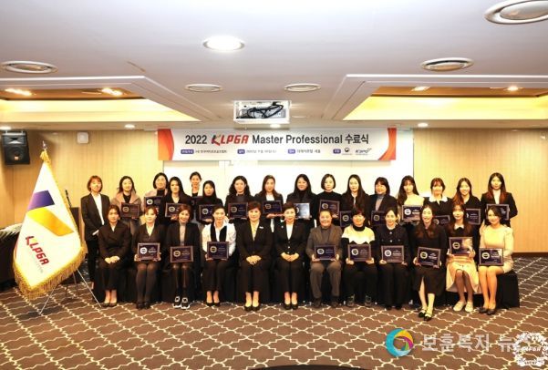 KLPGA 골프 전문 교습가 자격 과정, ‘2022 KLPGA Master Professional’ 수료식