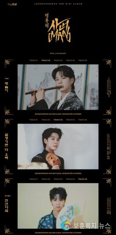 자료제공-쇼플레이엔터테인먼트