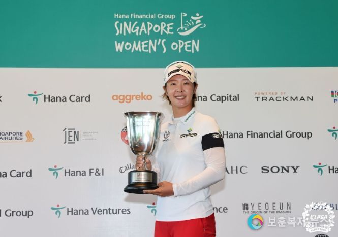하나금융그룹 싱가포르 여자오픈 FR 박지영 우승