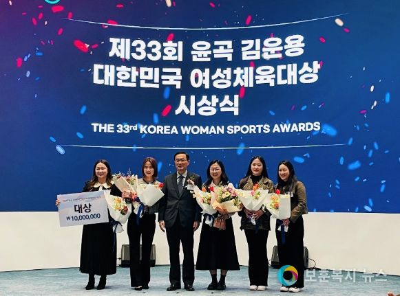 팀킴, 윤곡 여성체육대상 수상