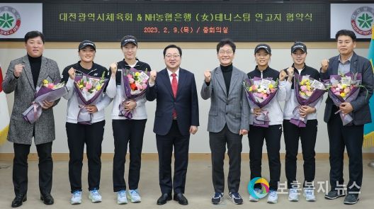 NH농협은행 여자테니스팀 대전으로 연고지 이전