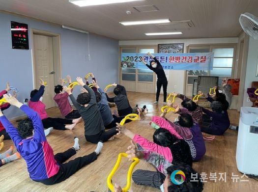 고흥군 어르신을 위한 최고의 선물!‘관절튼튼! 한방건강교실’운영