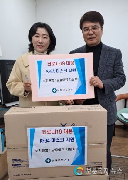 남해군보건소, 대중교통 업체 방역용 마스크 지원