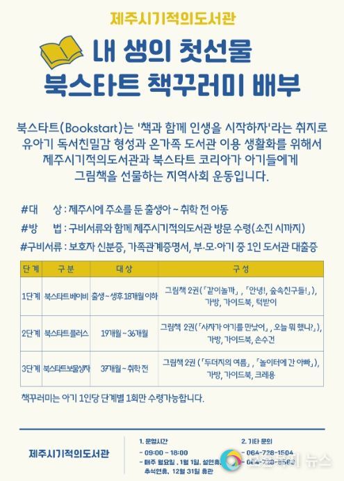 북스타트 서비스