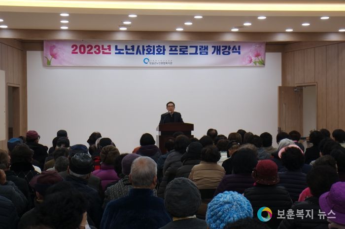 임실군노인종합복지관, 노년사회화 프로그램 개강