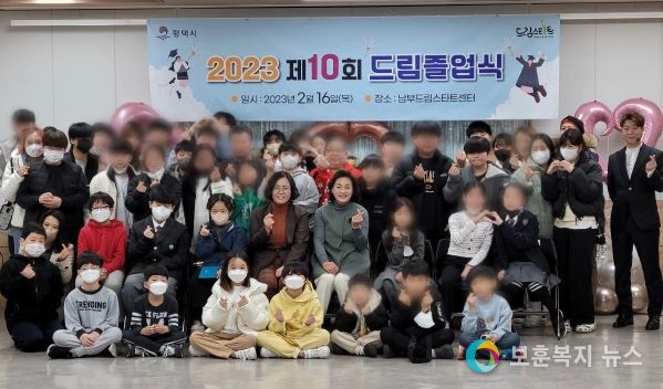 평택시 드림스타트, 제10회 드림졸업식 성료