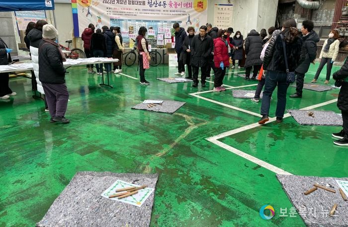 광명시 철산4동은 동정자문위원회 주관으로 지난 18일 광명동부새마을금고 주차장에서 주민화합 윷놀이 대회를 개최했다.