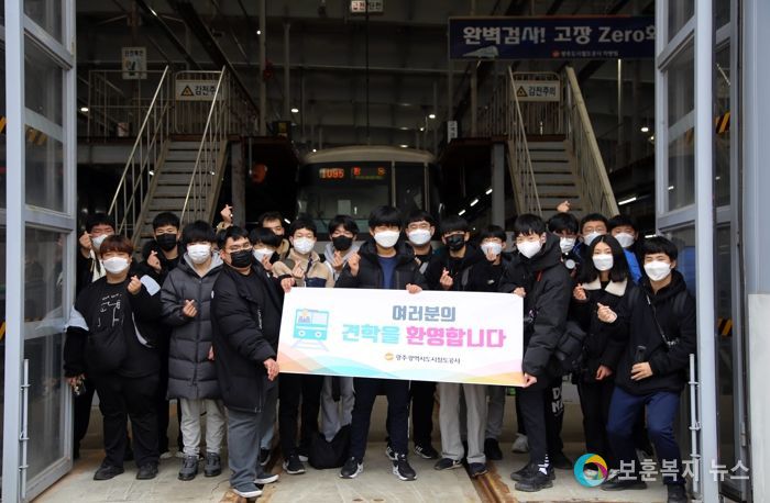 광주도시철도, 청소년 철도동호회 초청 견학