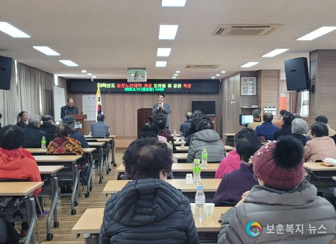남해군 설천노인대학 개강식 개최