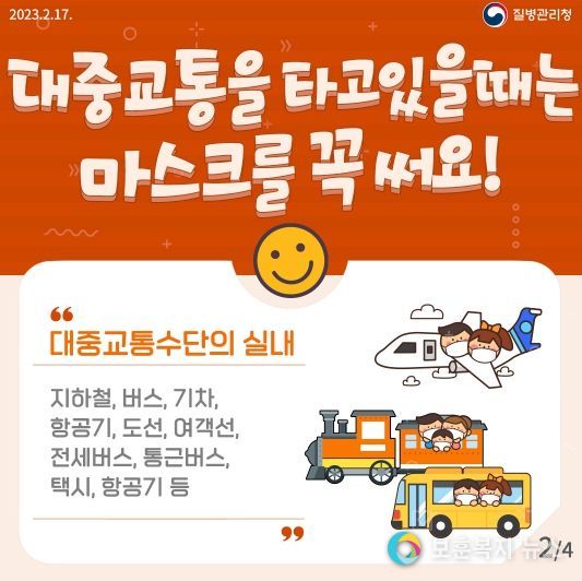 파주보건소, 실내마스크 착용 의무 해제 안내