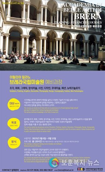 하동군, 한국조형예술원(KIAD) 지리산아트팜 캠퍼스 글로벌 아티스트 레지던스 워크숍 스튜디오 개설