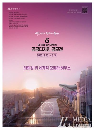 공모전 포스터