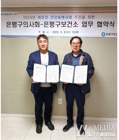 은평구의사회-은평구보건소 업무 협약식 기념촬영 (왼쪽부터 김시완 보건소장, 정승기 은평구의사회장)