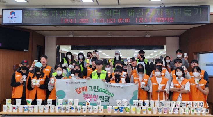 2023 함께 그린(GREEN) 행복한 평택시 원평동, '폐건전지함 만들기'