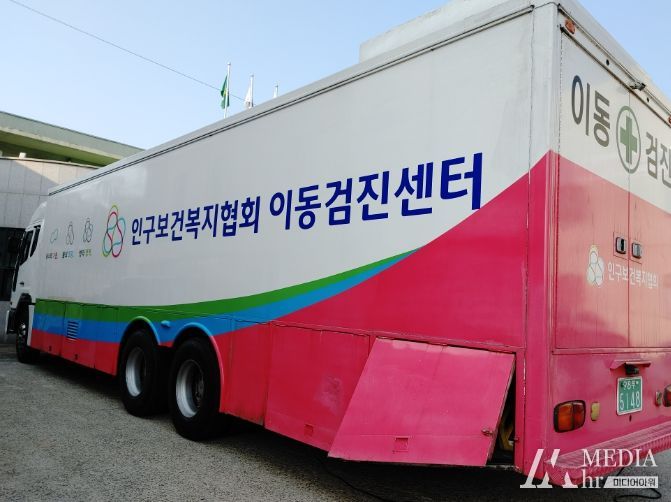 이동검진 차량