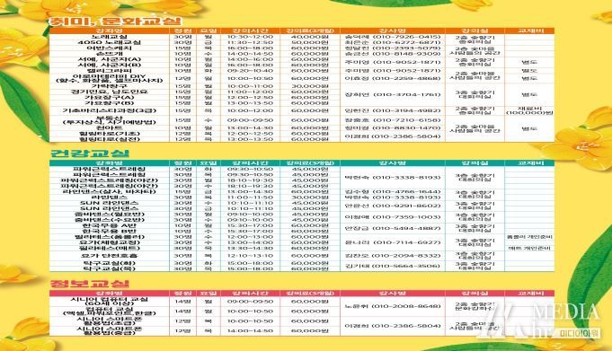고양특례시 탄현1동, 2023년도 2분기 문화강좌 수강생 모집