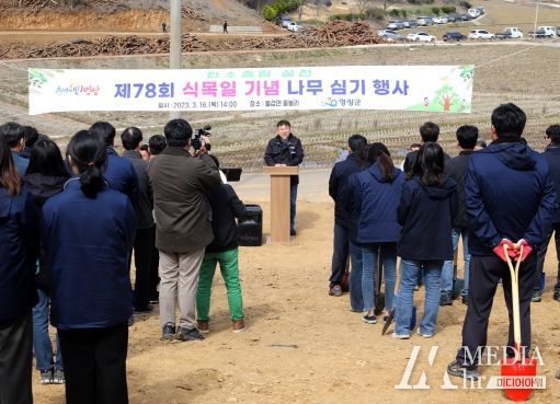 영광군, 제78회 식목일 기념 나무심기 행사