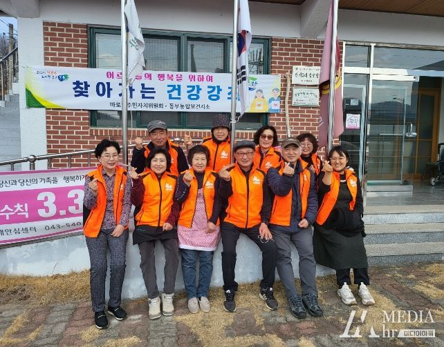 보은군보건소와 마로면 주민자치위원회가 함께하는' 찾아가는 건강강좌' 성료