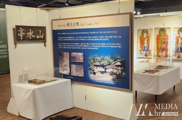 영천역사박물관