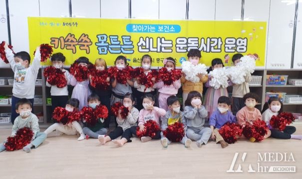 ‘키쑥쑥 몸튼튼’ 신나는 운동시간 프로그램 운영