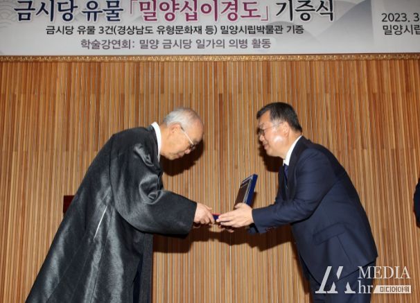 밀양시(시장 박일호)는 22일 밀양시립박물관에서 ‘밀양십이경도’ 등 금시당 종중에서 기증하는 유물 3점에 대한 기증식을 가졌다.