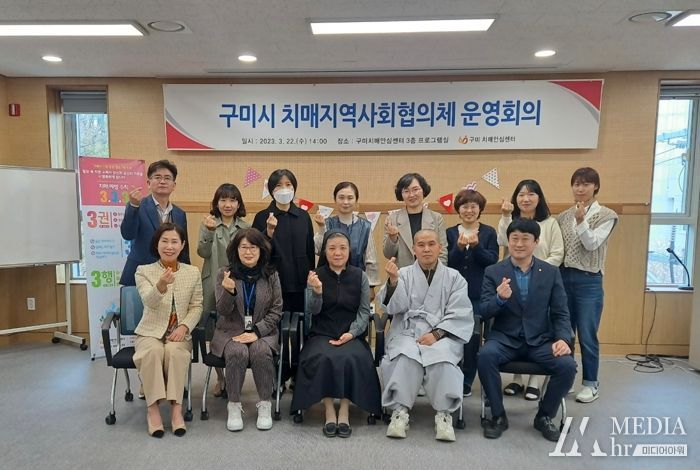 구미시, 치매 친화적 환경 조성! 머리 맞대다