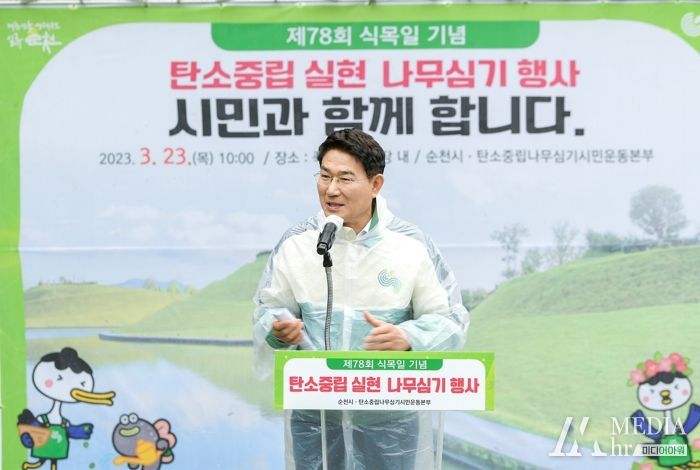 23일 열린 식목일 행사에서 인사말하는 노관규 순천시장