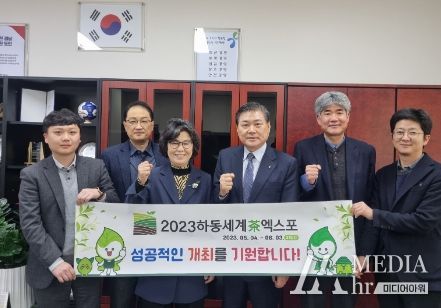 경남개발공사, 2023하동세계차엑스포 성공 협력