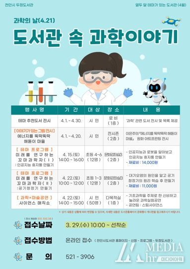 열두 달 테마가 있는 도서관 홍보문.