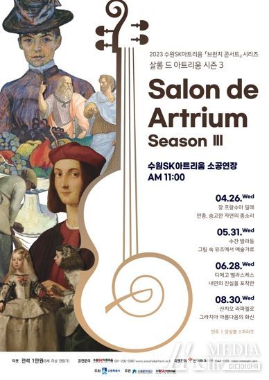 살롱 드 아트리움 Ⅲ