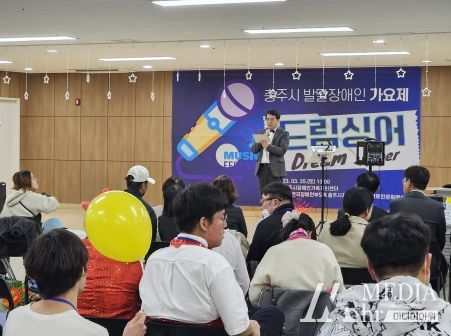 (사)한국장애인부모회 충주시지회, 충주시 발달장애인 가요제 ‘드림싱어’개최