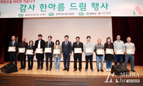 박준희관악구청장이 유공구민들과 기념촬영을 하고 있다.