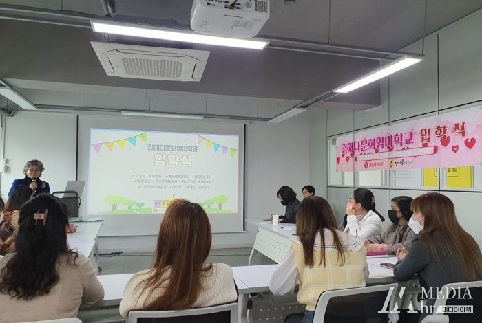 엄마와 아이가 함께 성장하는 “김해다문화엄마학교” 개강